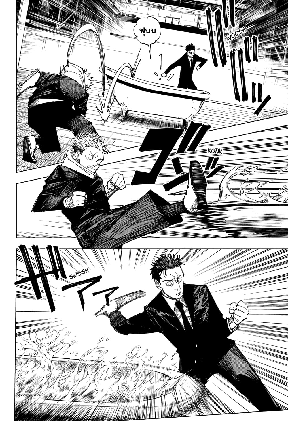 Jujutsu Kaisen page 10