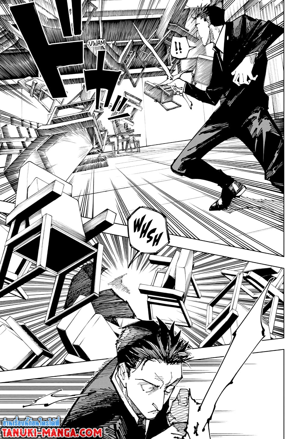 Jujutsu Kaisen page 7