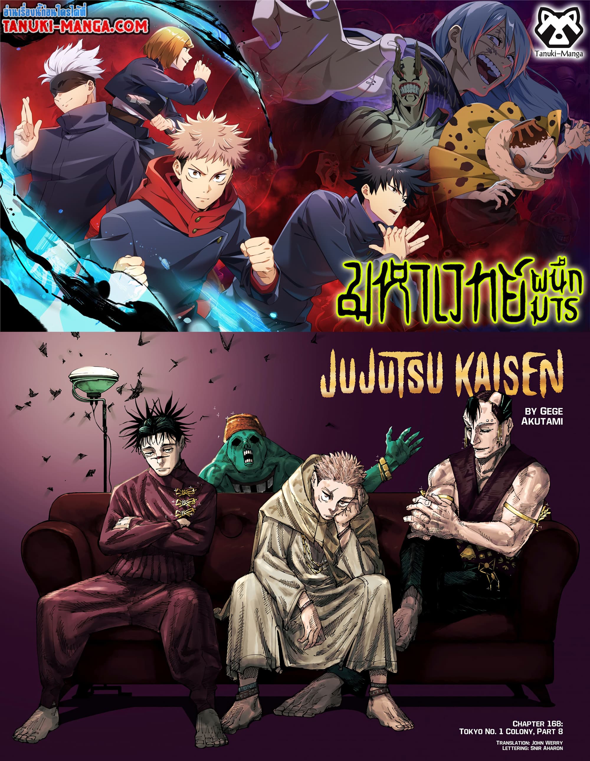 Jujutsu Kaisen page 1