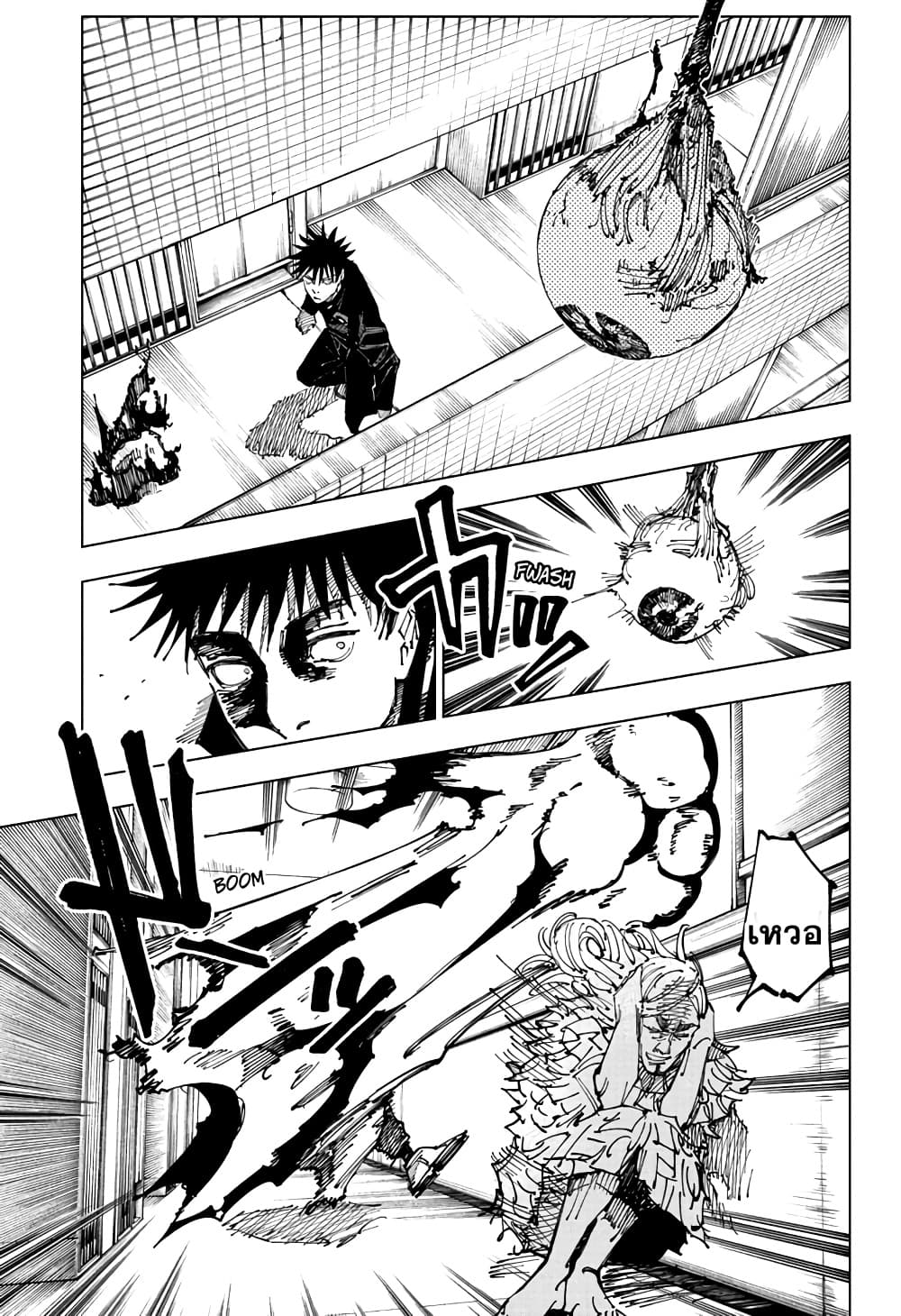 Jujutsu Kaisen page 2