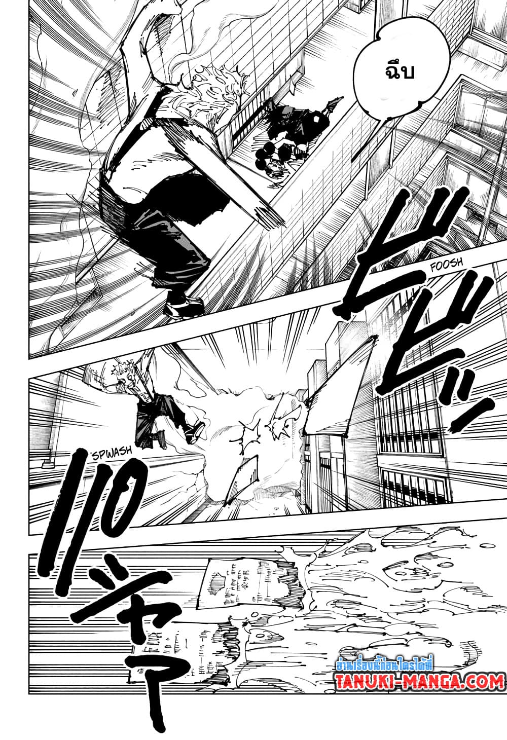 Jujutsu Kaisen page 5