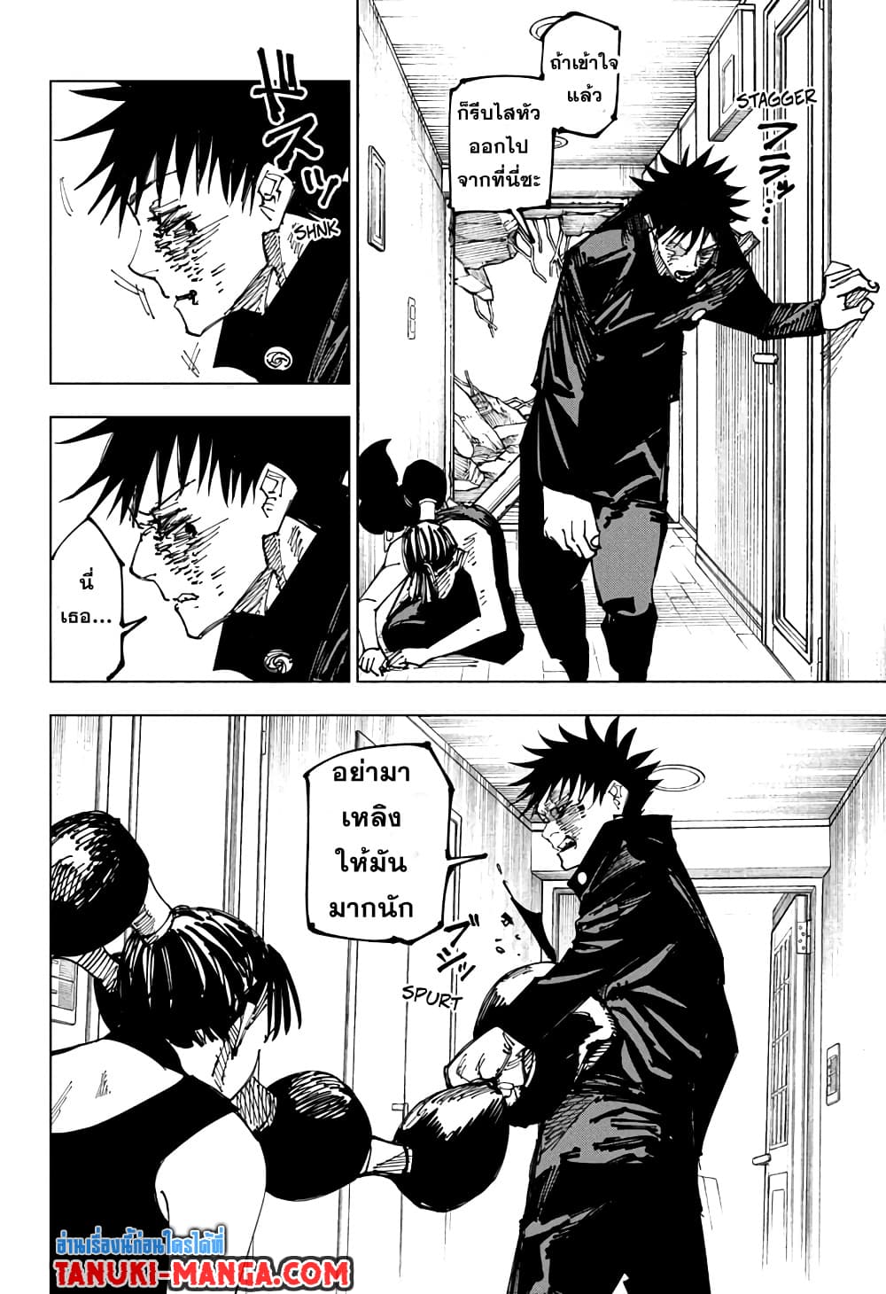 Jujutsu Kaisen page 9