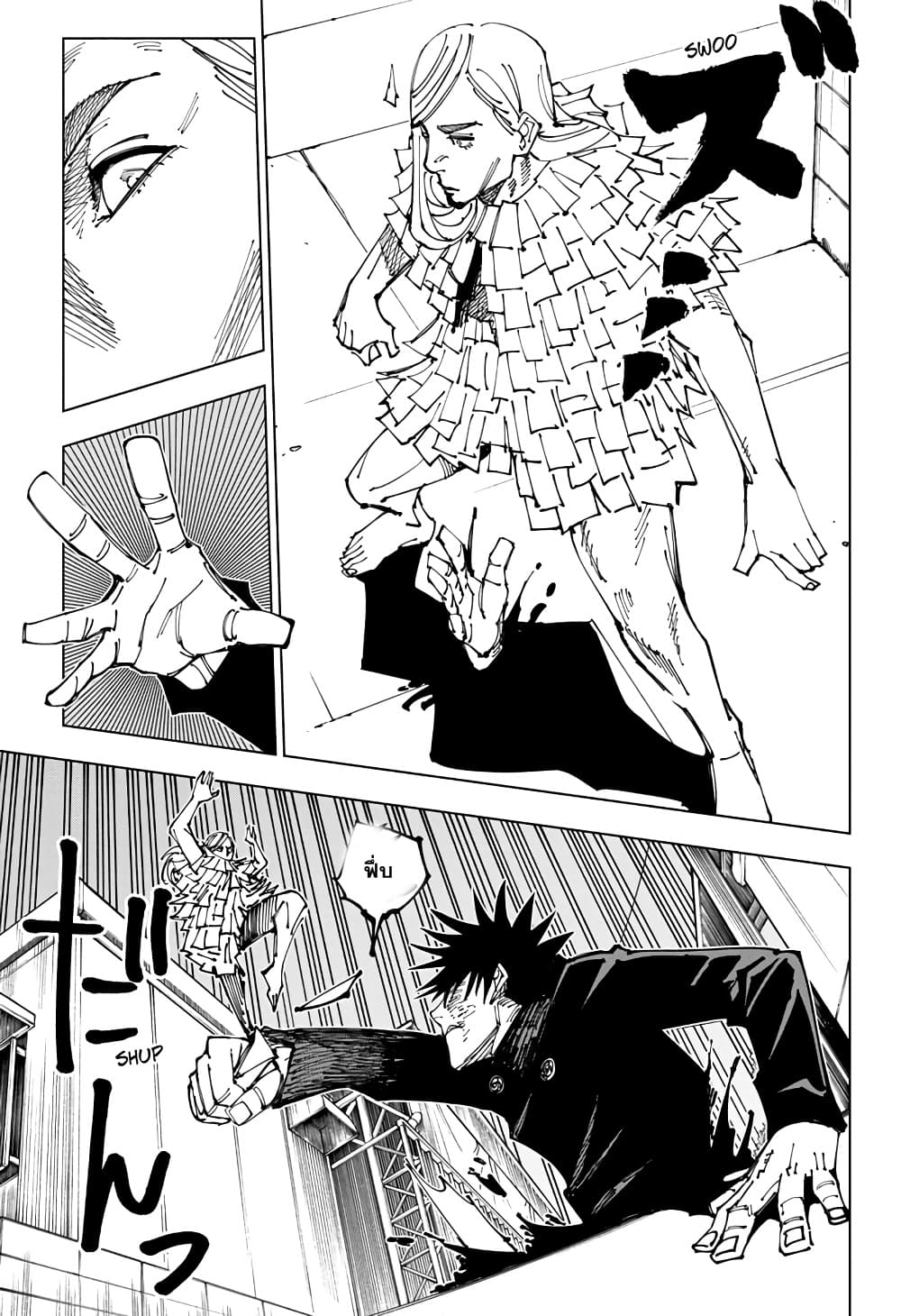 Jujutsu Kaisen page 10
