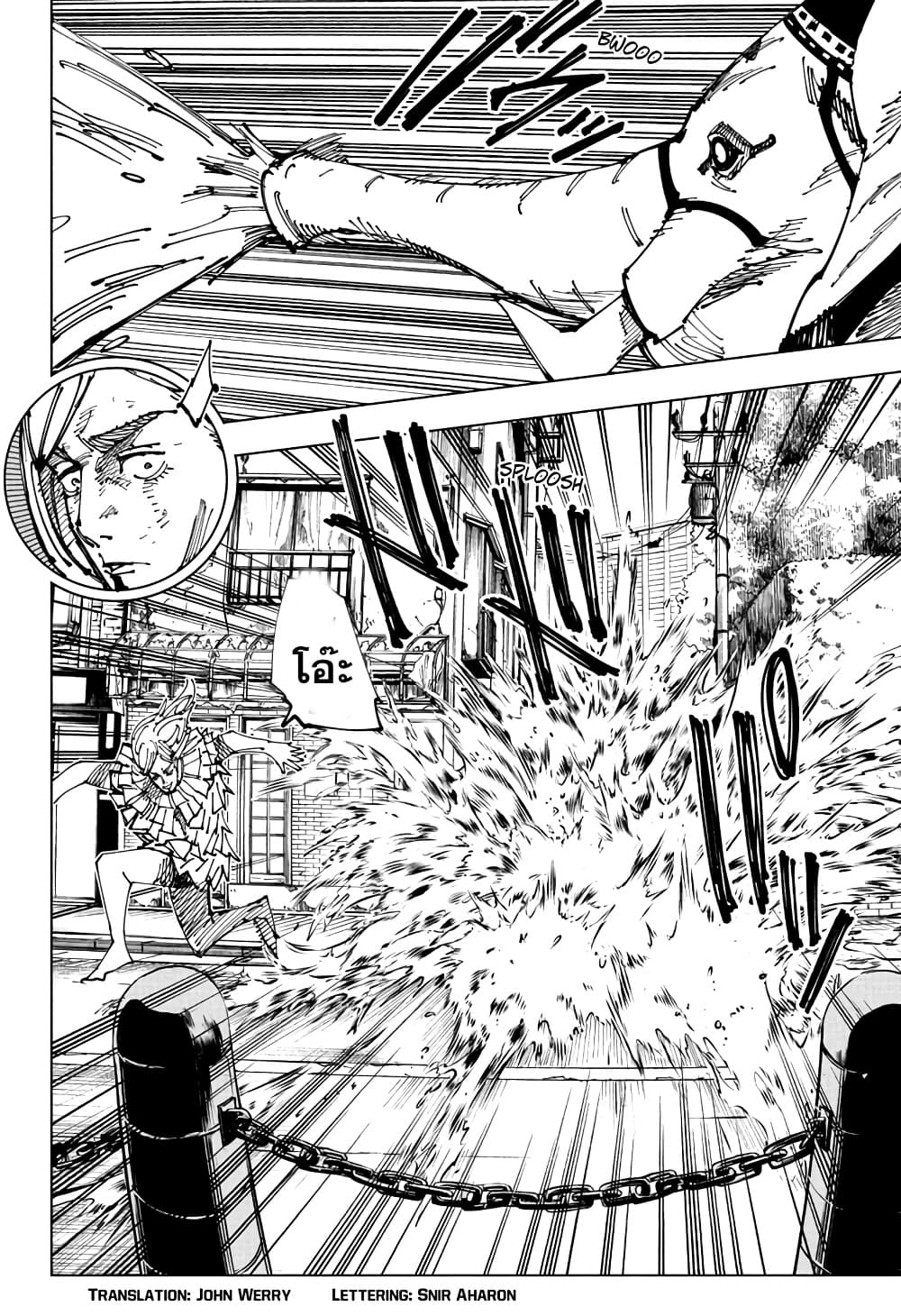 Jujutsu Kaisen page 2