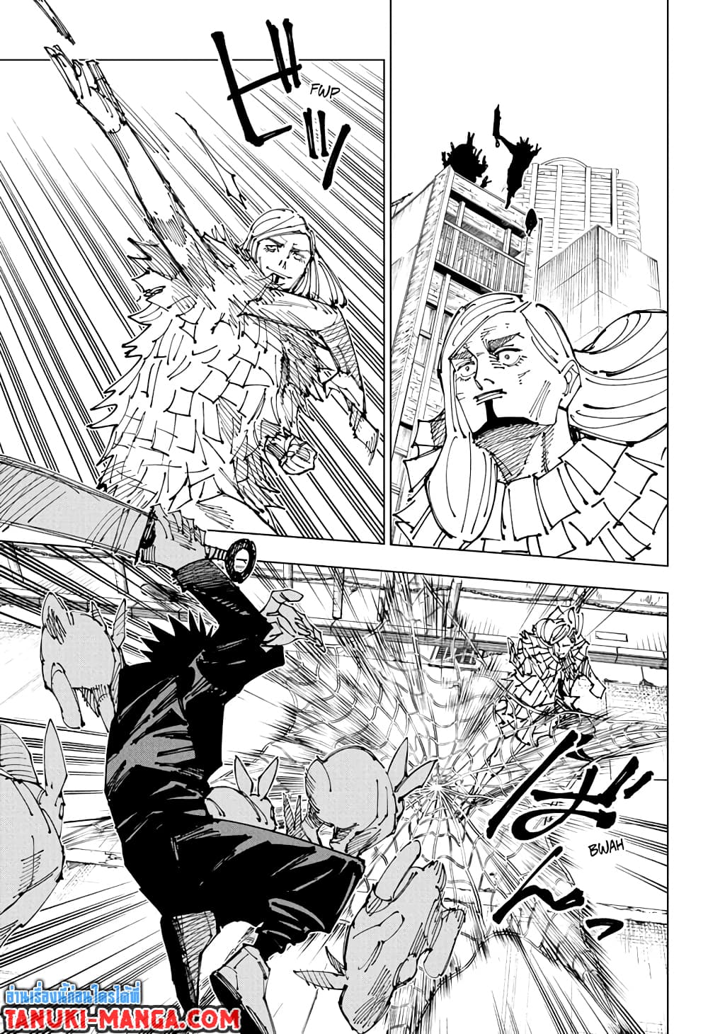 Jujutsu Kaisen page 3