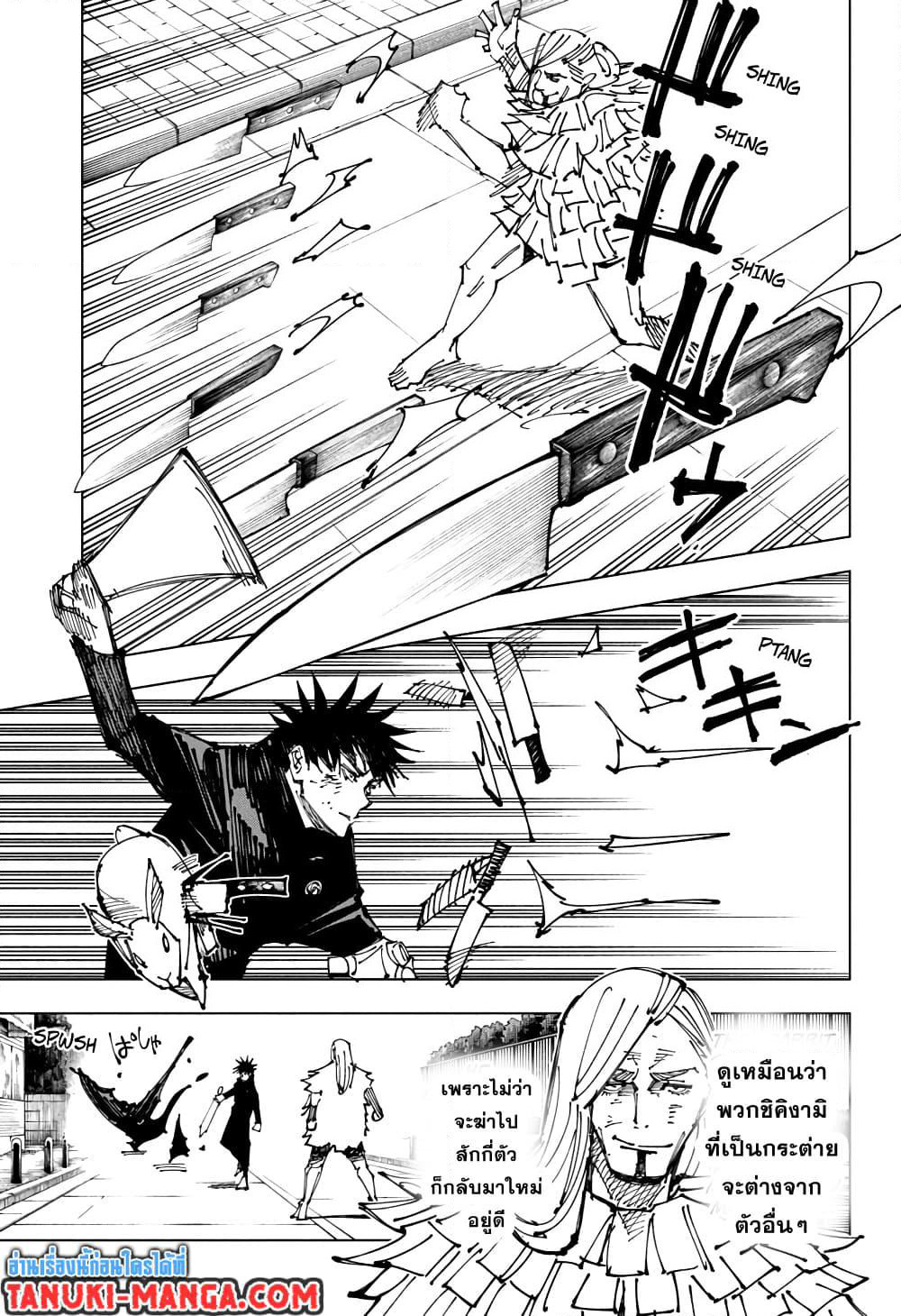 Jujutsu Kaisen page 5