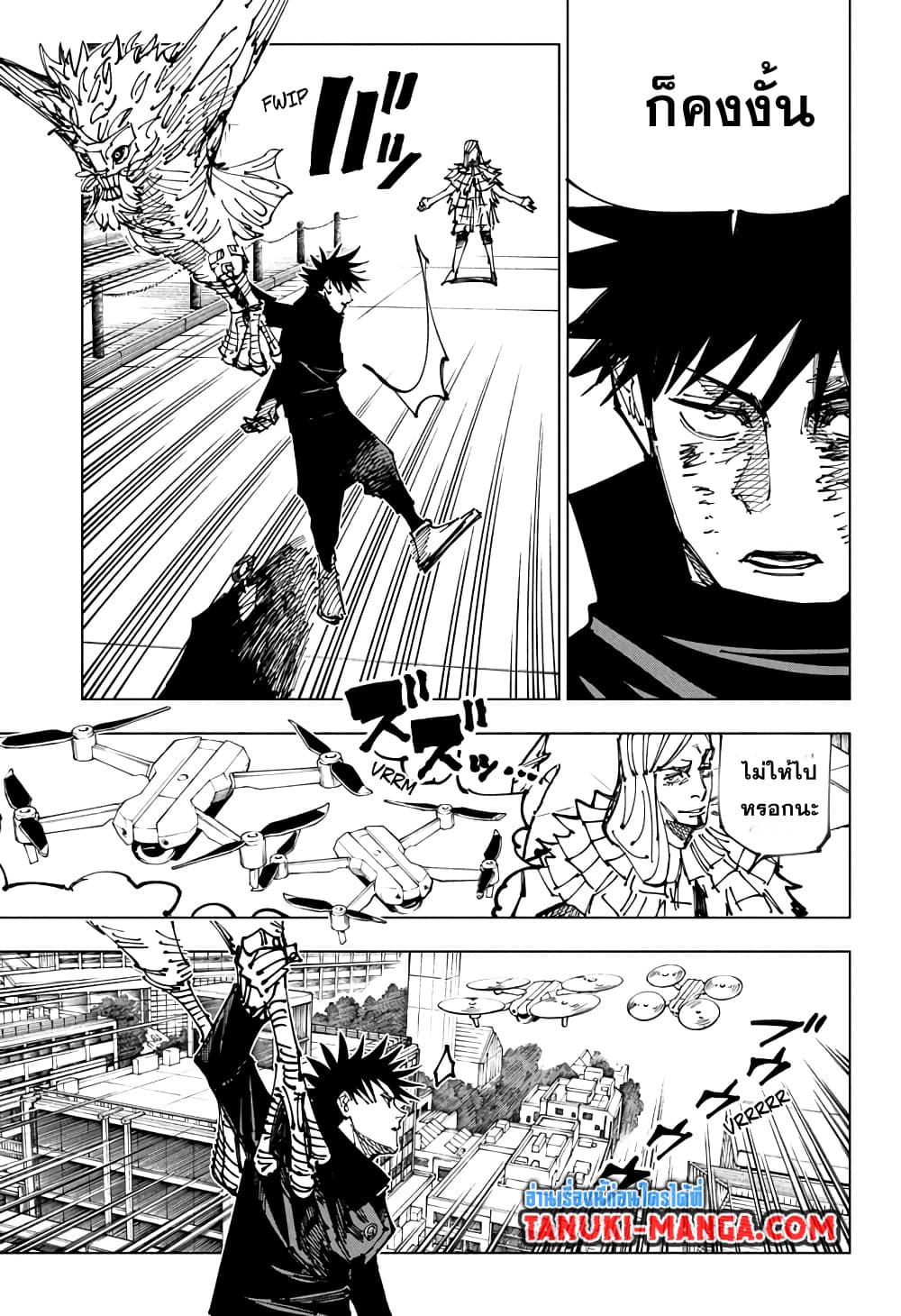 Jujutsu Kaisen page 9
