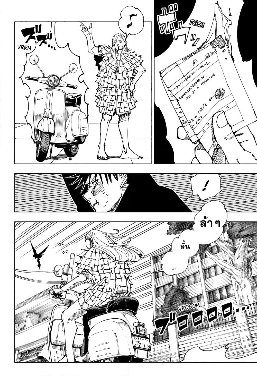 Jujutsu Kaisen page 10