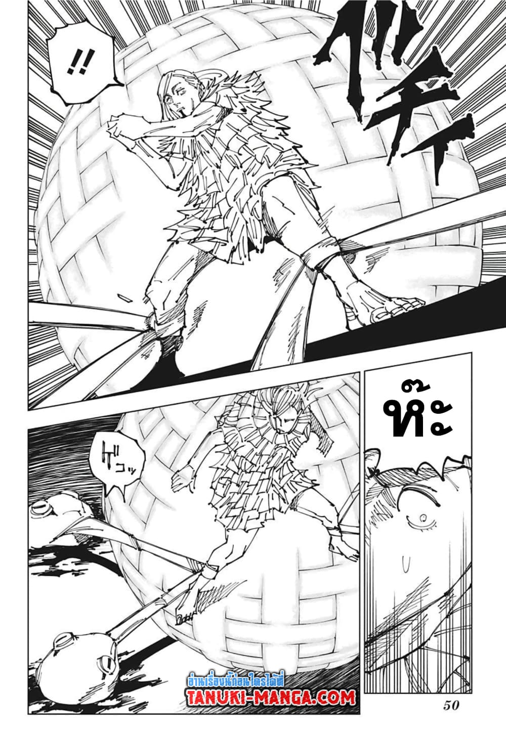 Jujutsu Kaisen page 4