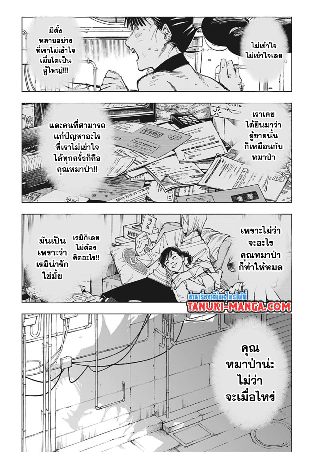 Jujutsu Kaisen page 9