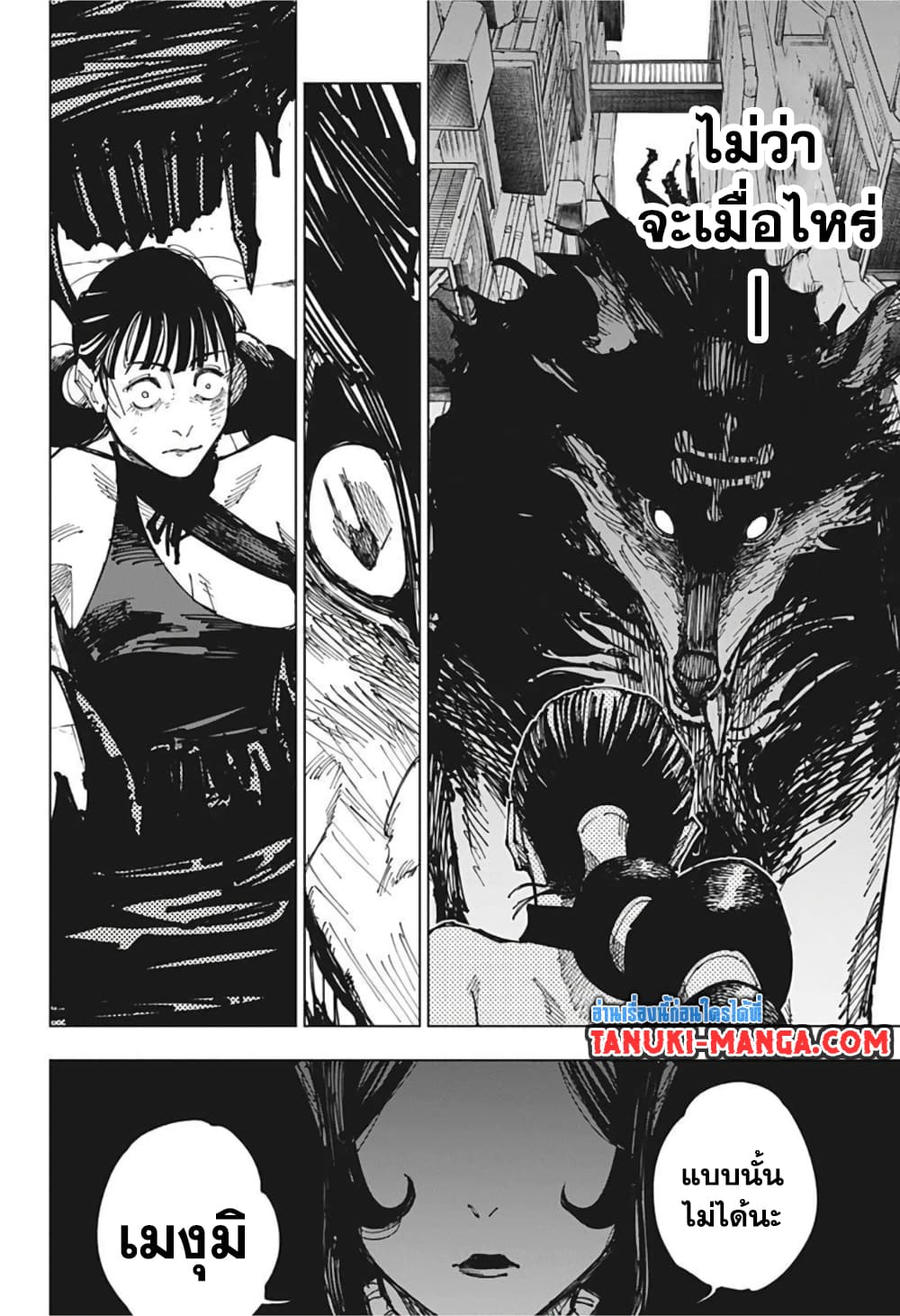 Jujutsu Kaisen page 10