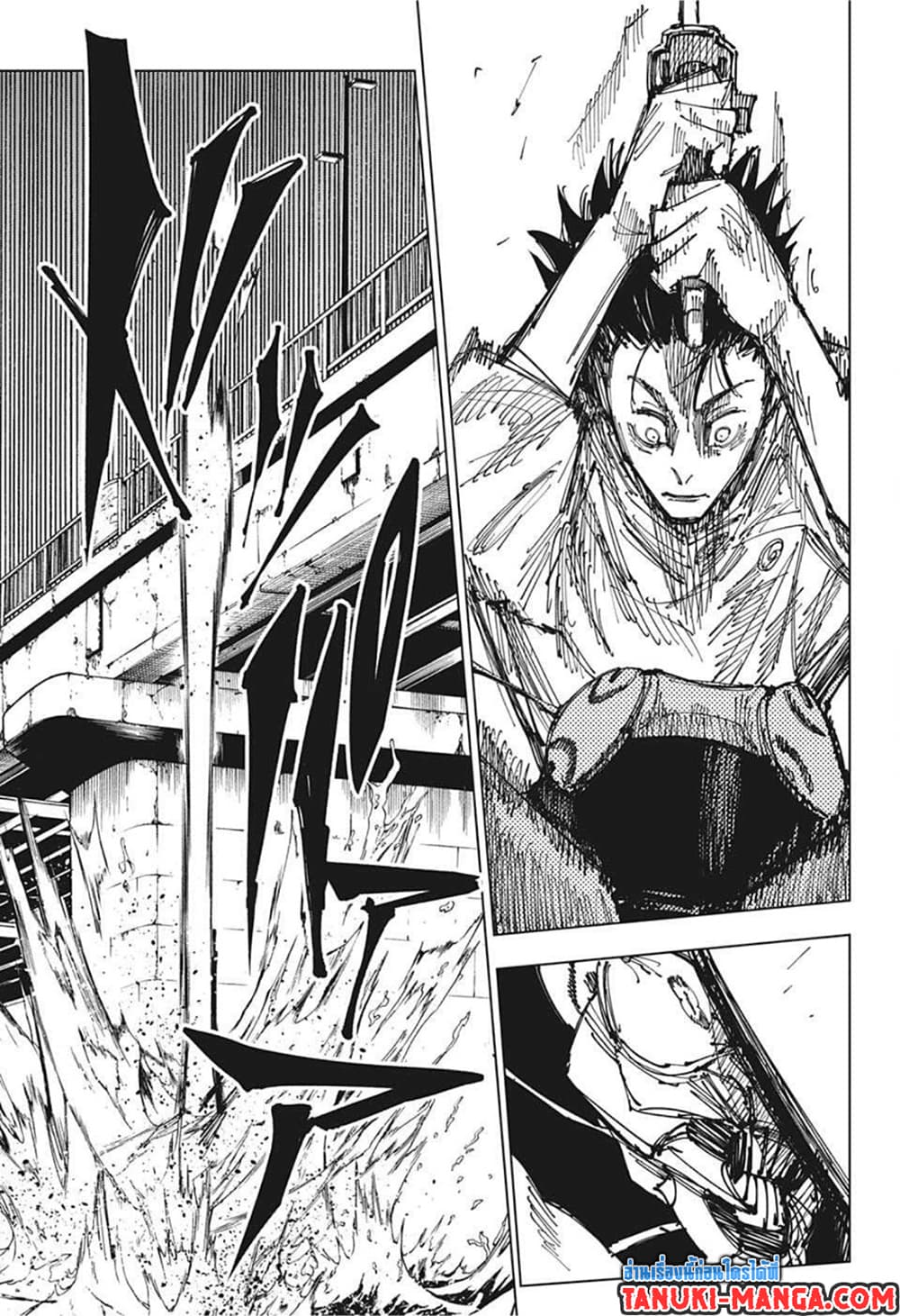 Jujutsu Kaisen page 5