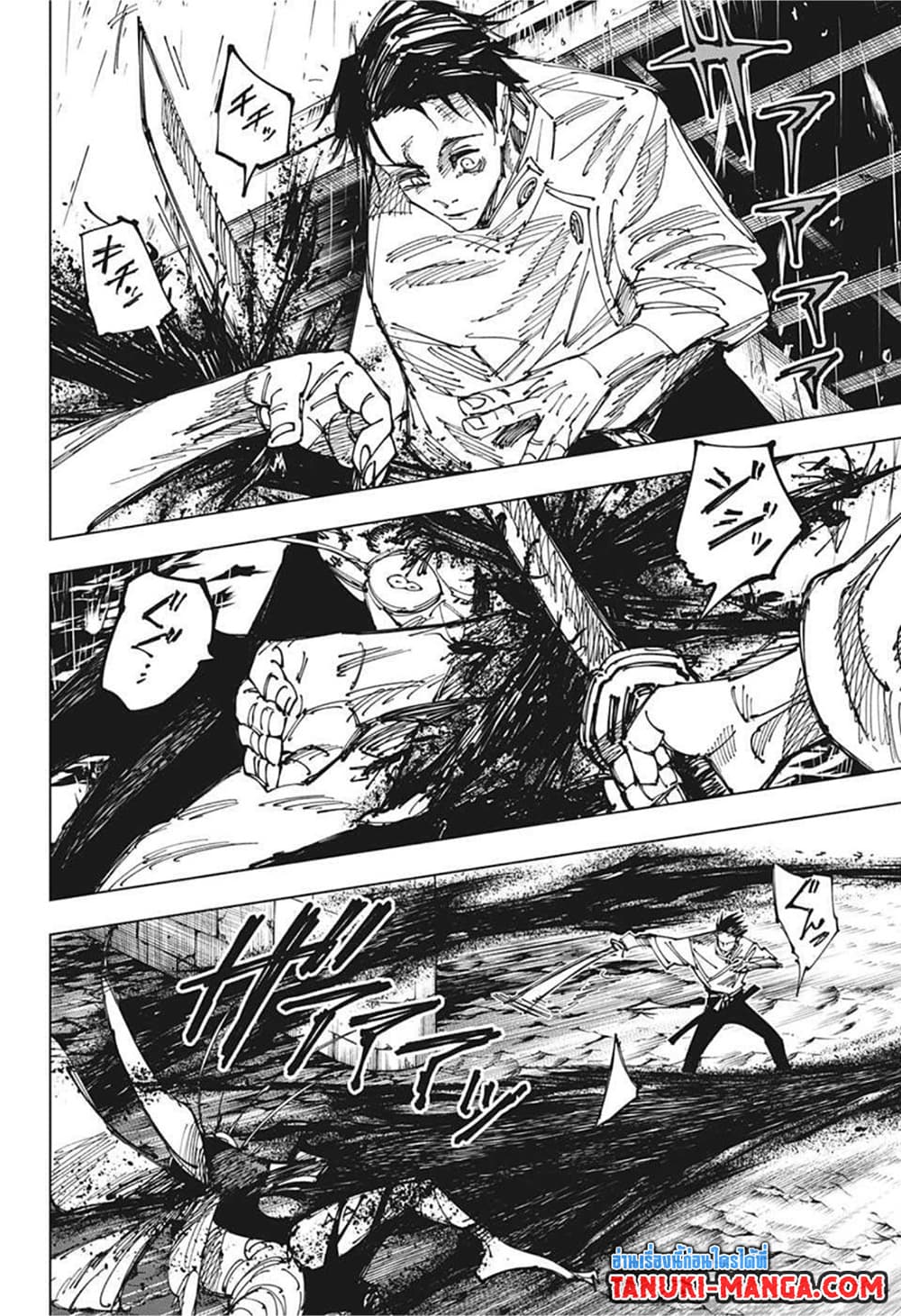 Jujutsu Kaisen page 6