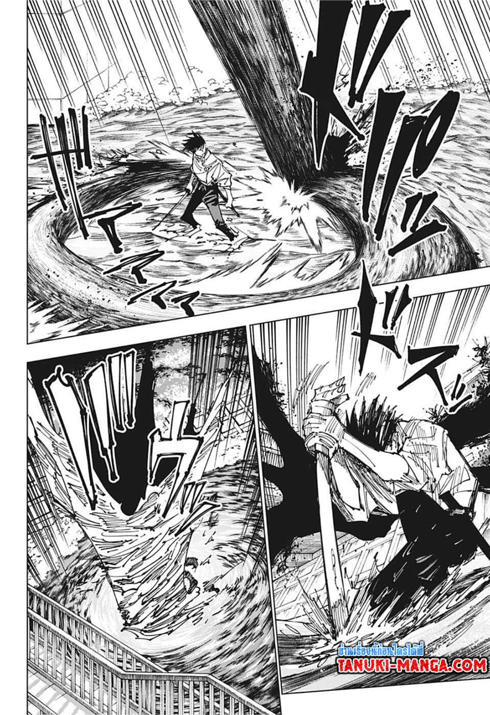 Jujutsu Kaisen page 10