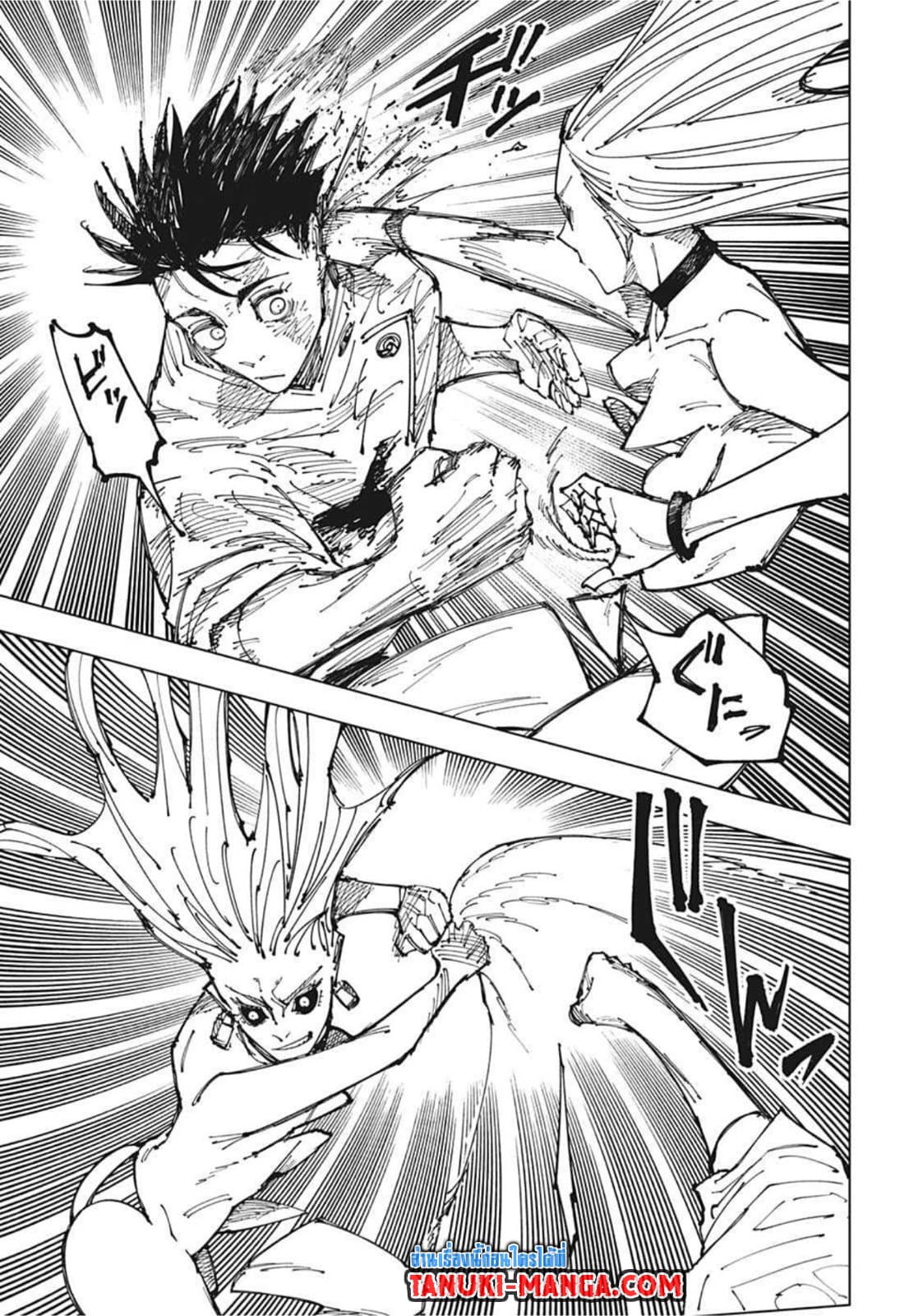 Jujutsu Kaisen page 3