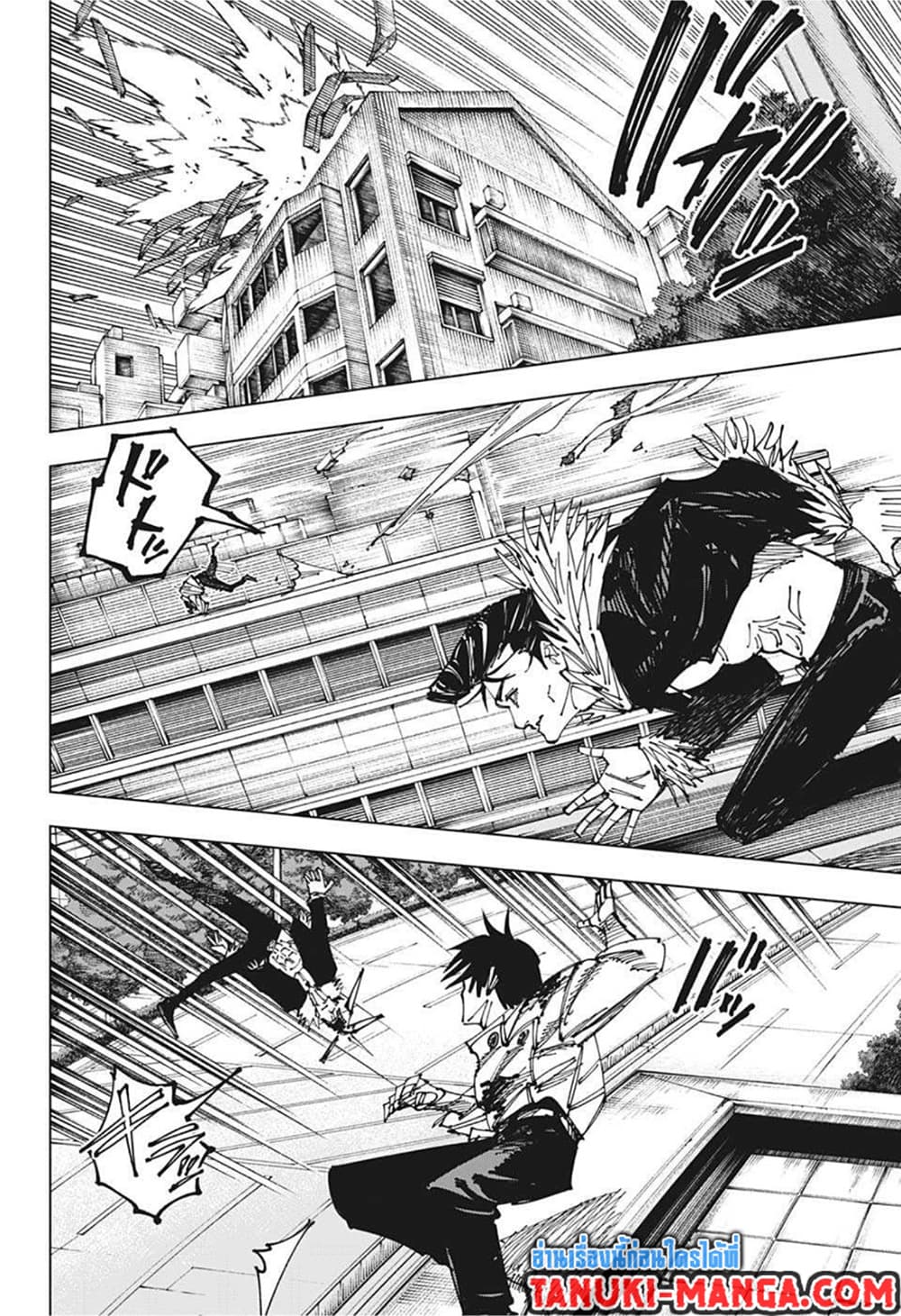 Jujutsu Kaisen page 7