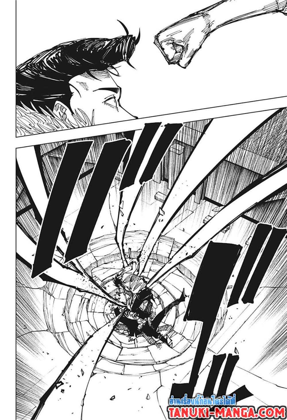 Jujutsu Kaisen page 9