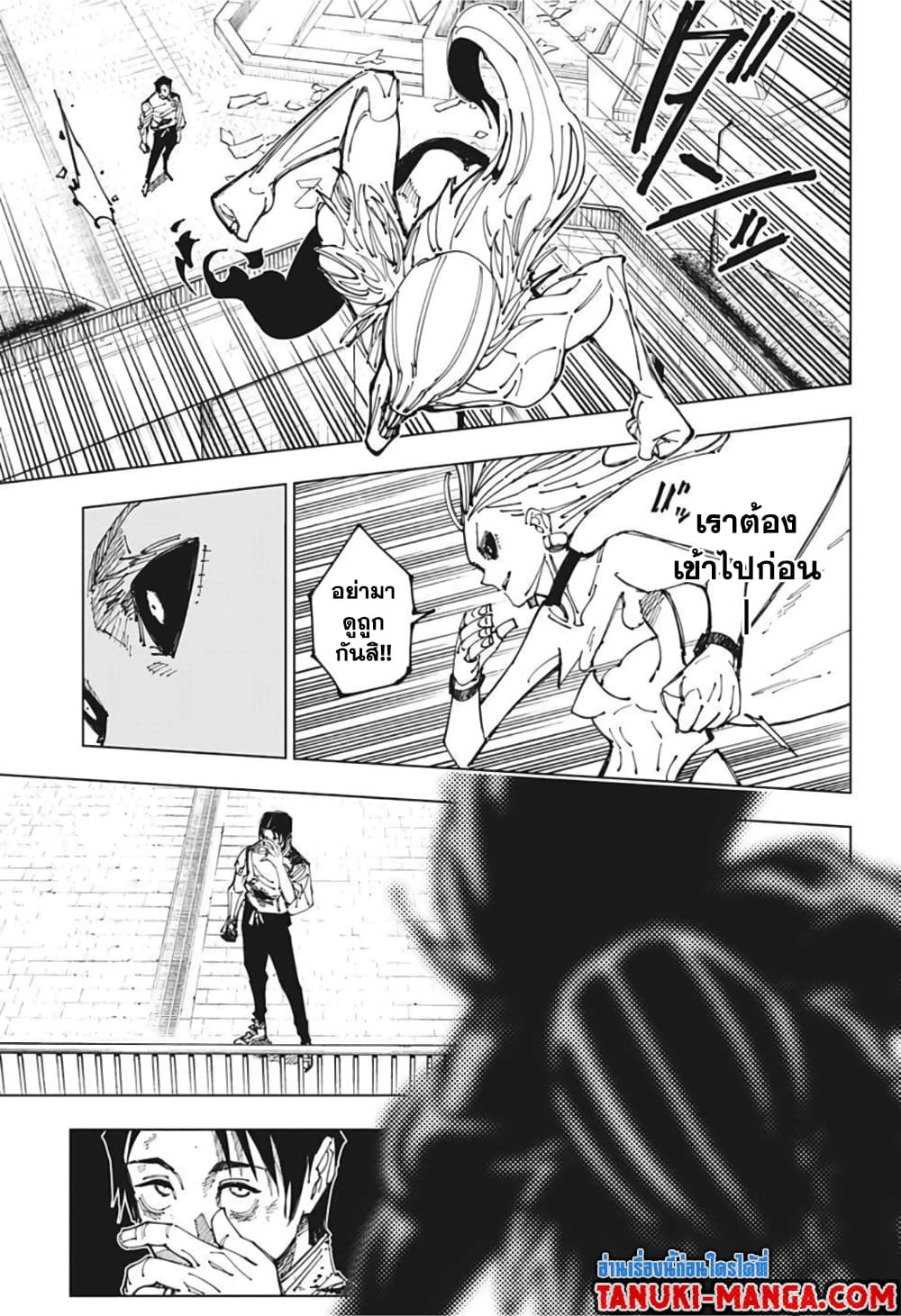 Jujutsu Kaisen page 4