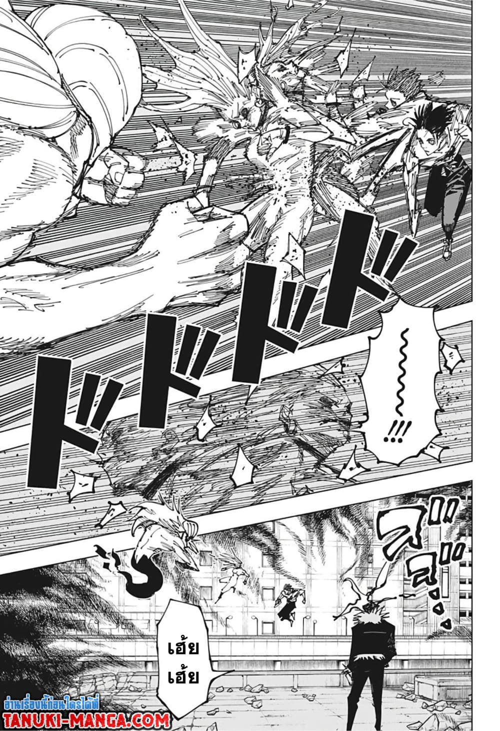 Jujutsu Kaisen page 6