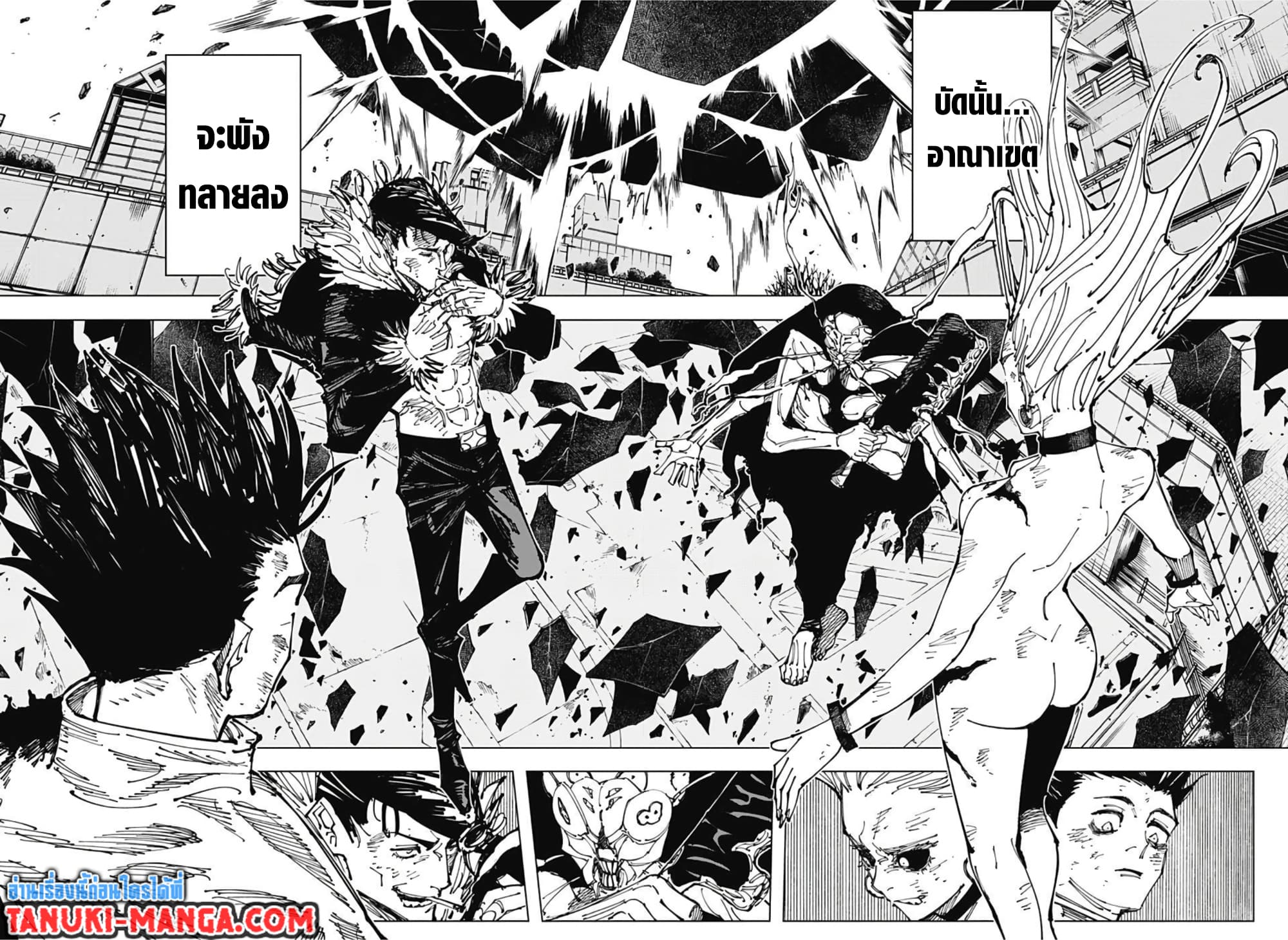 Jujutsu Kaisen page 7