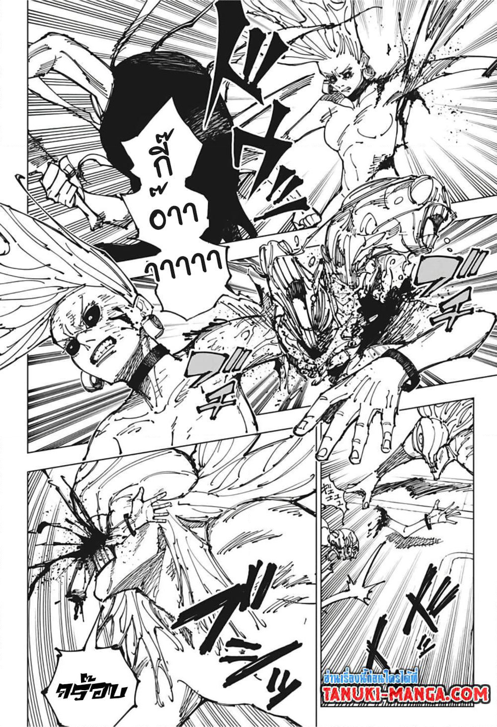 Jujutsu Kaisen page 10