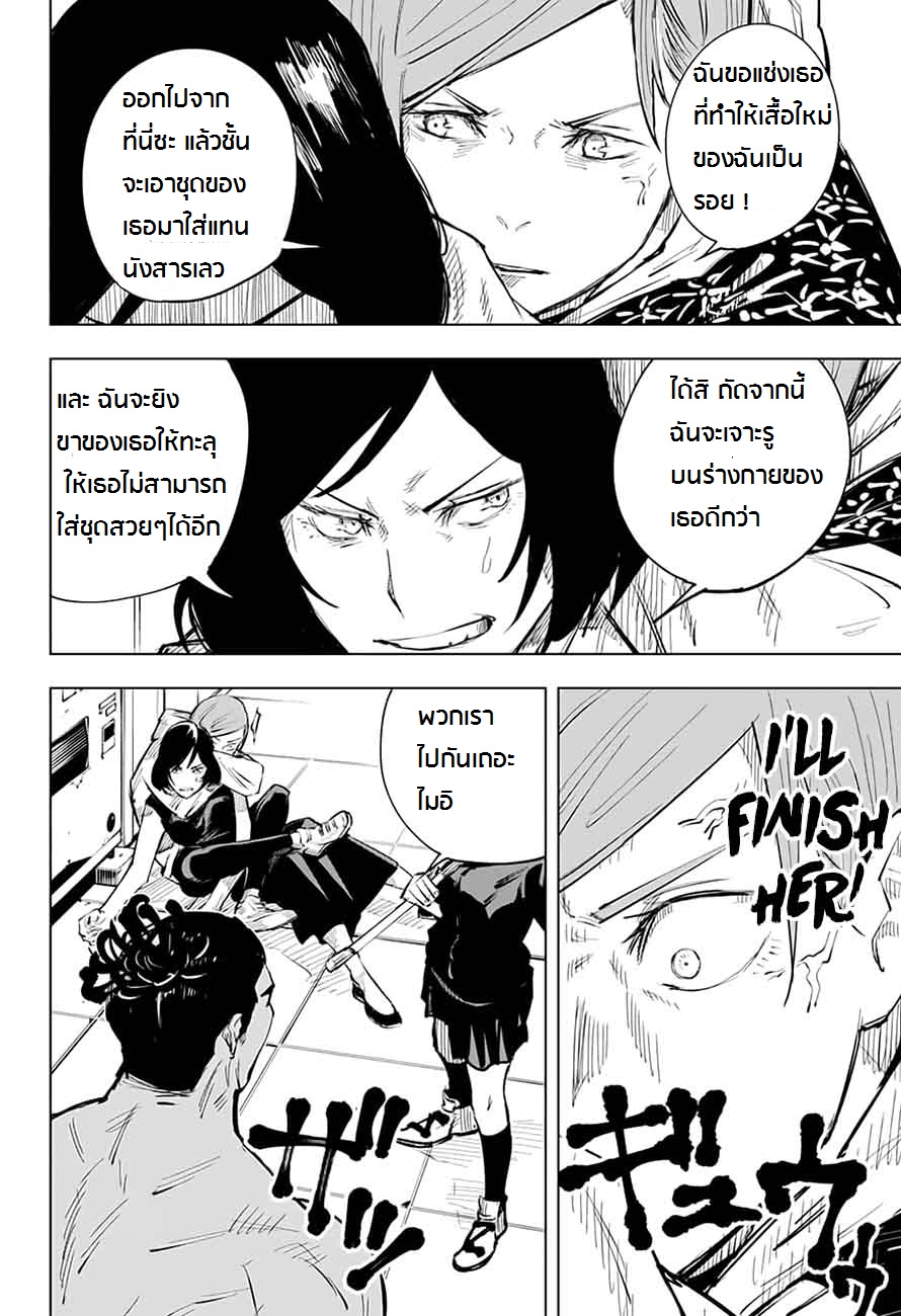 Jujutsu Kaisen page 4