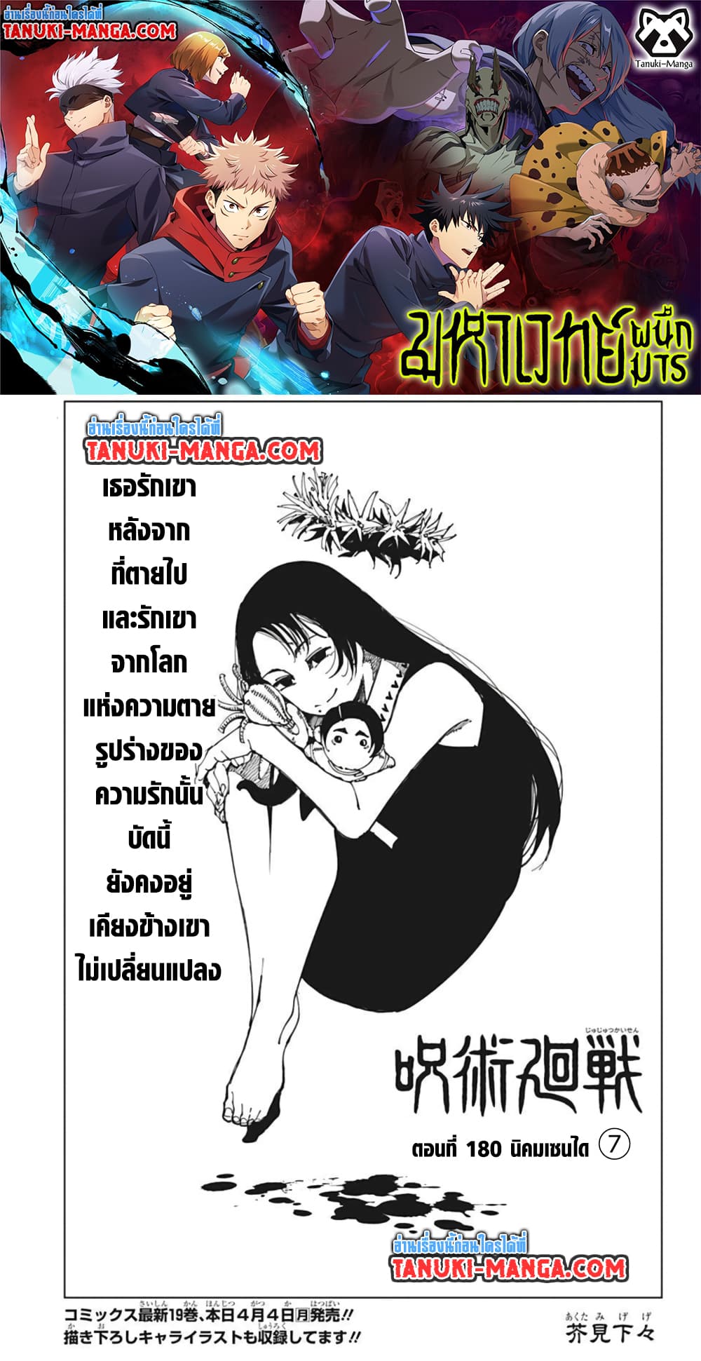 Jujutsu Kaisen page 1