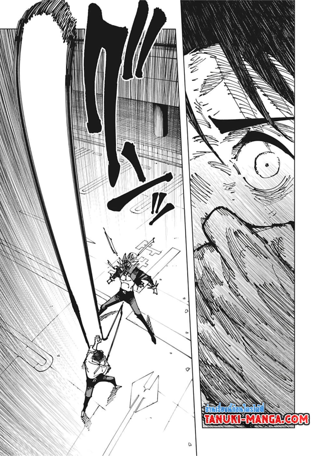 Jujutsu Kaisen page 9
