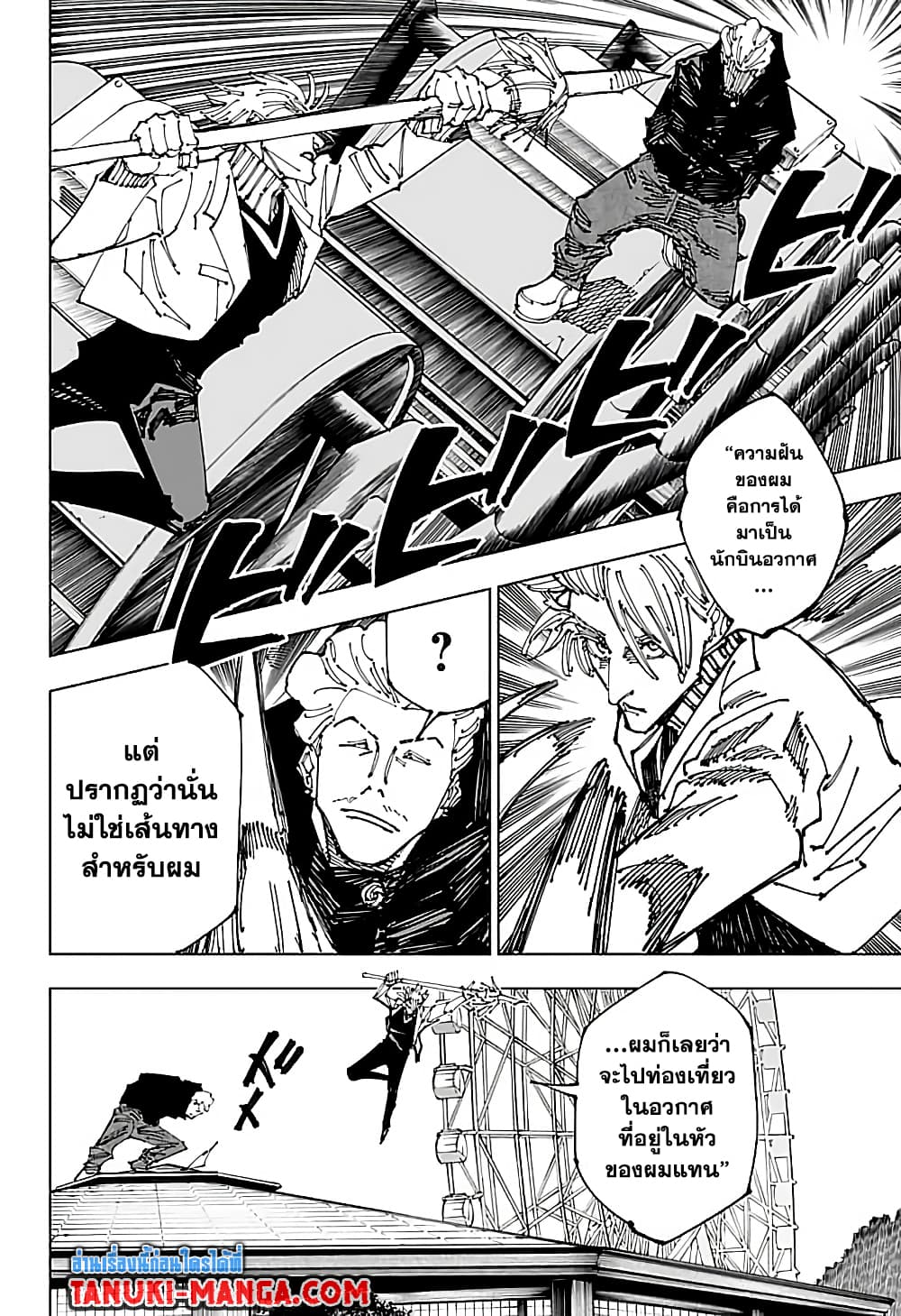 Jujutsu Kaisen page 2