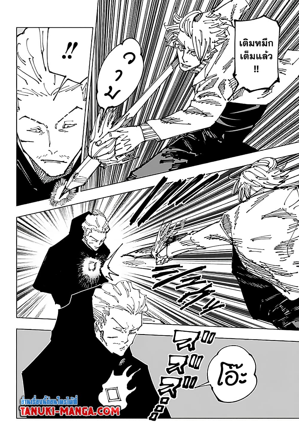 Jujutsu Kaisen page 6