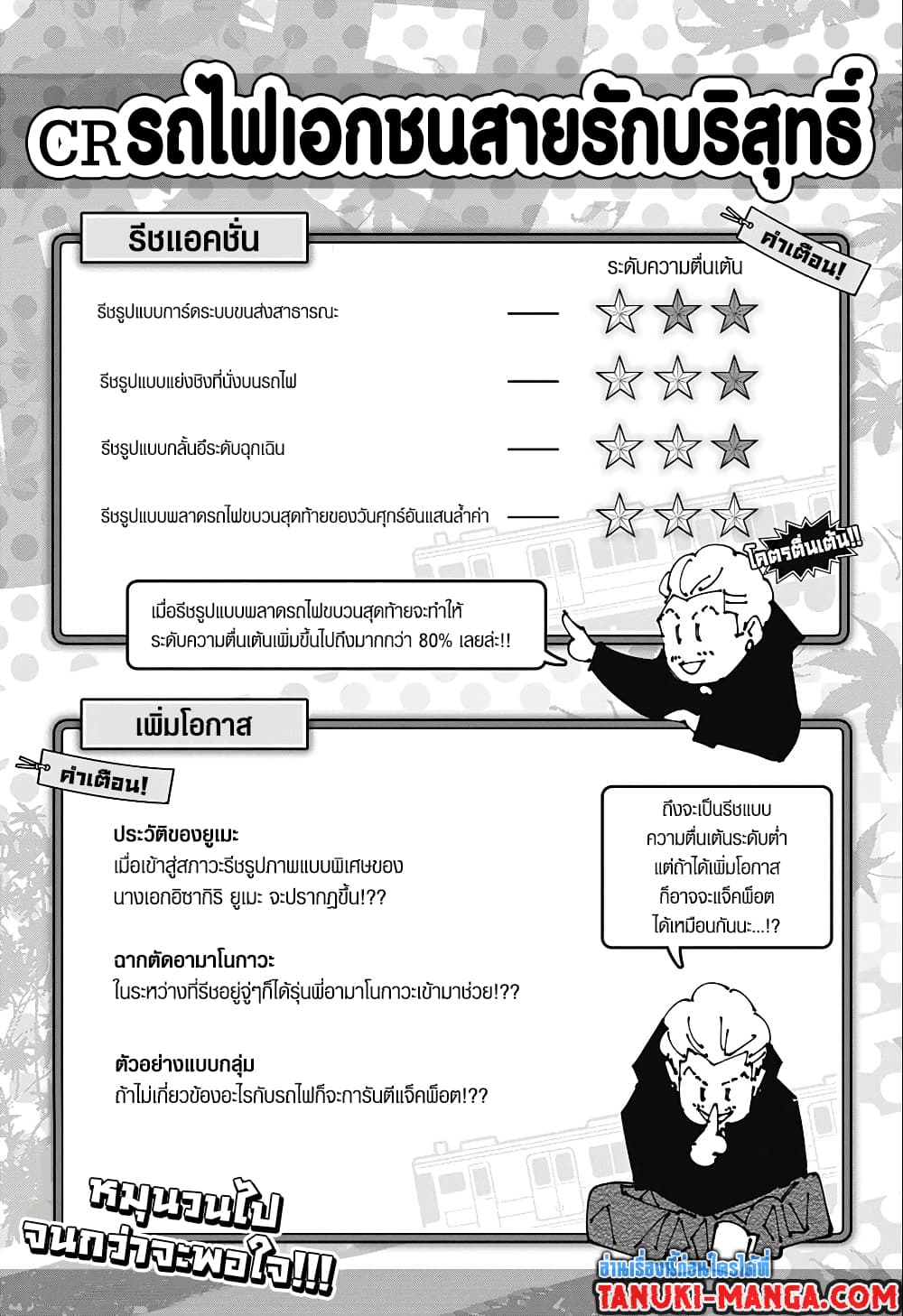 Jujutsu Kaisen page 3
