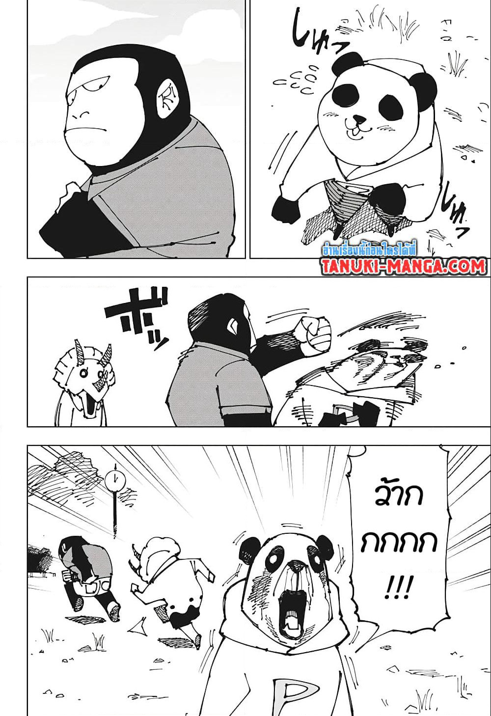 Jujutsu Kaisen page 2
