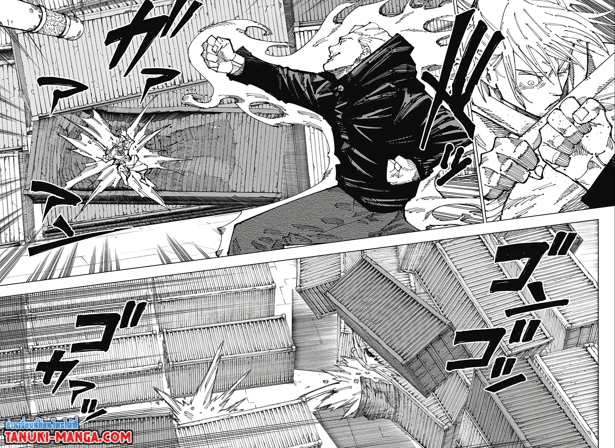 Jujutsu Kaisen page 2