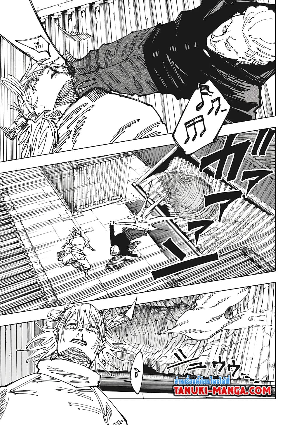 Jujutsu Kaisen page 4
