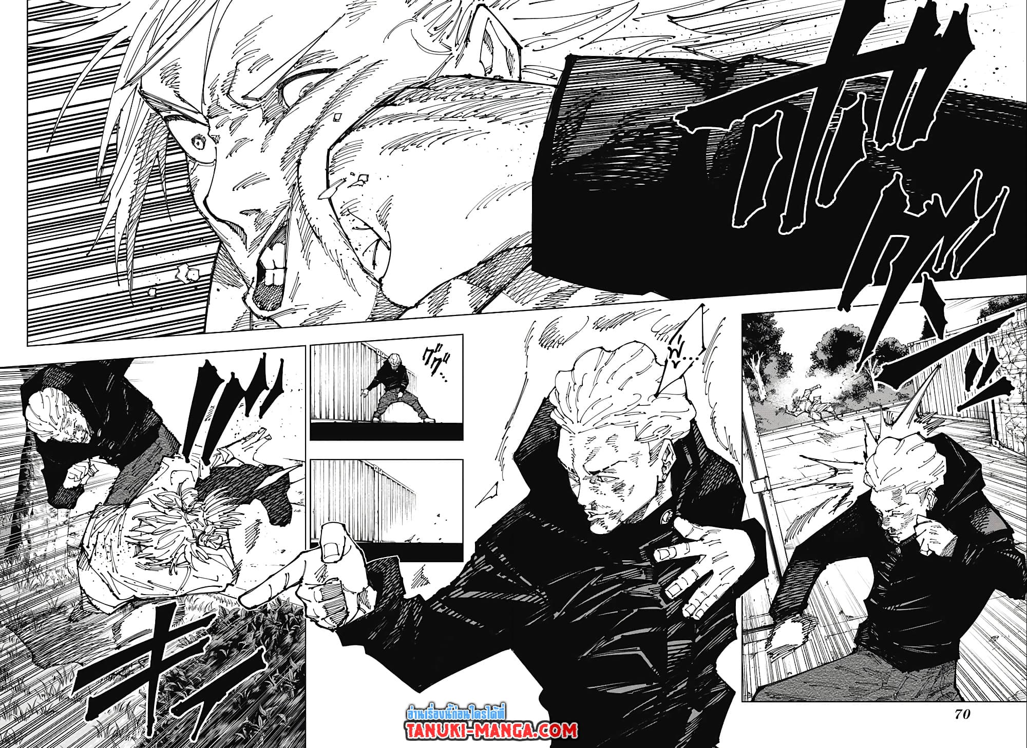 Jujutsu Kaisen page 9