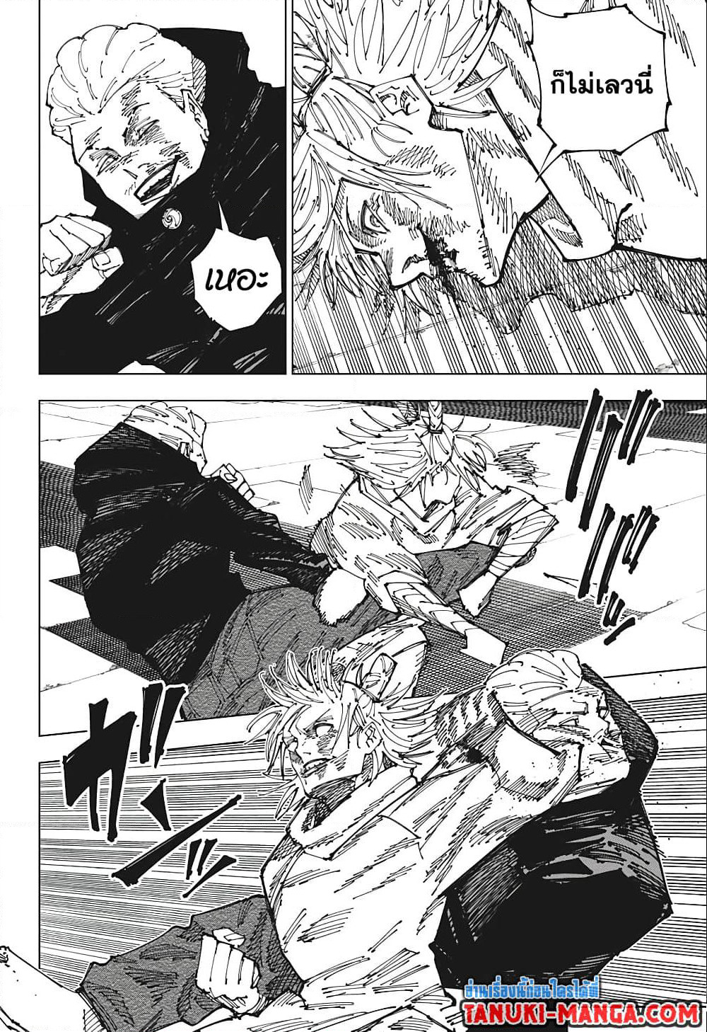 Jujutsu Kaisen page 10