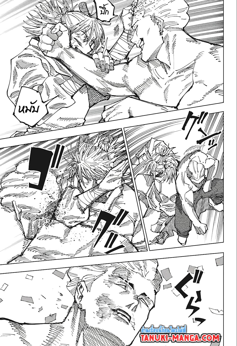 Jujutsu Kaisen page 4
