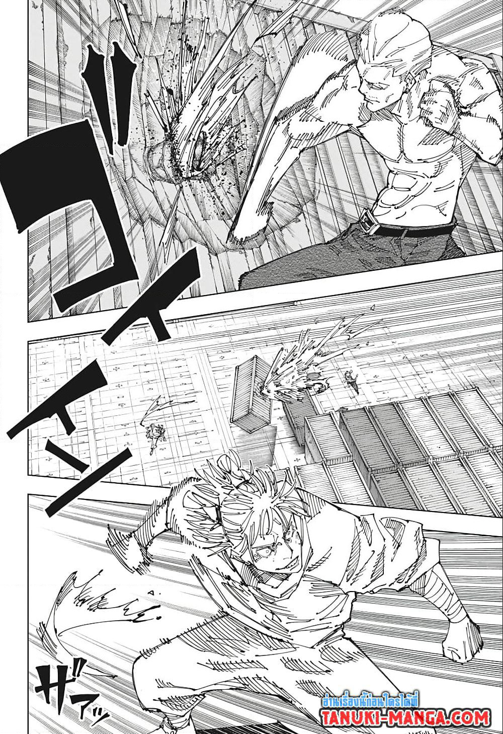 Jujutsu Kaisen page 2