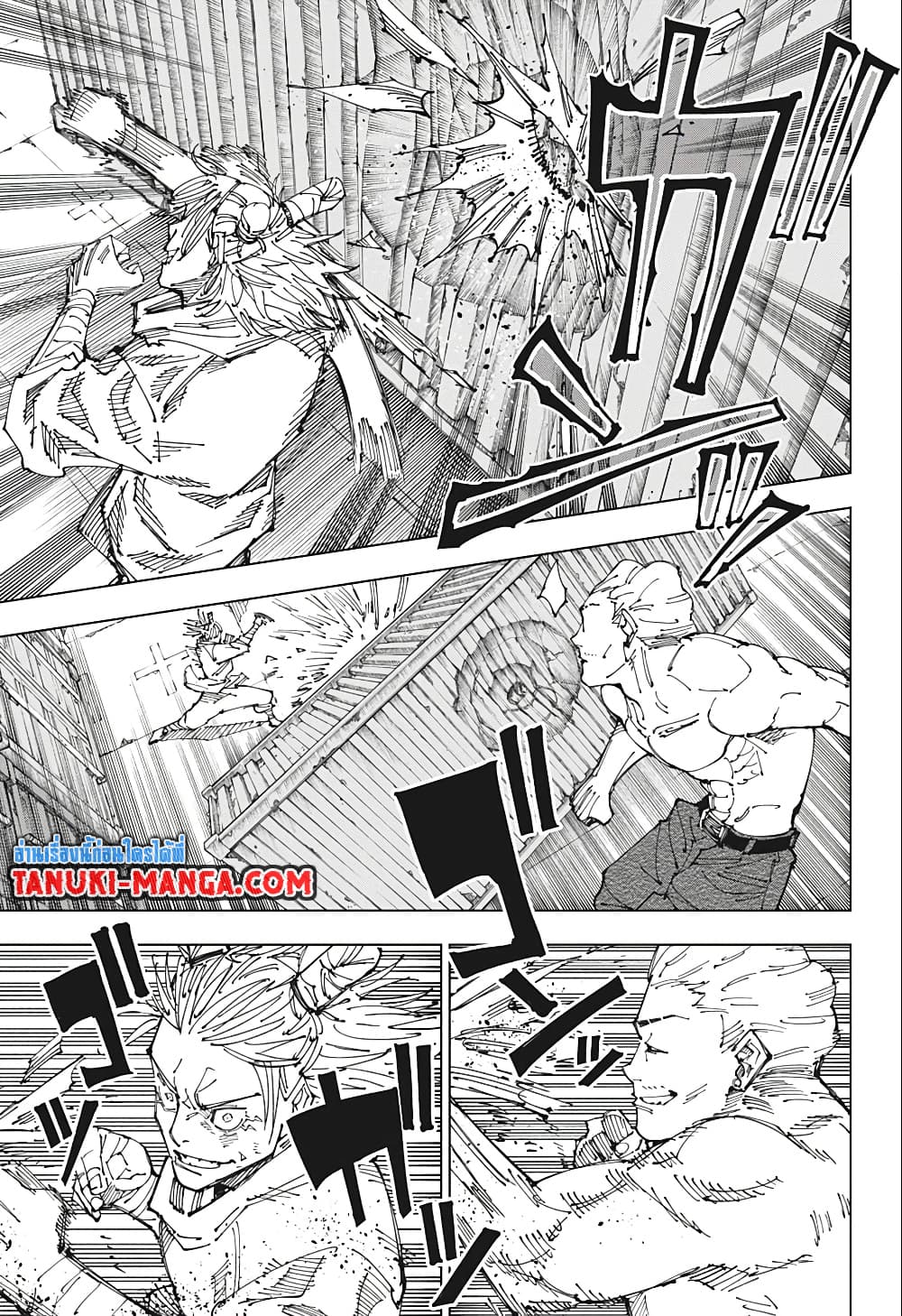 Jujutsu Kaisen page 3