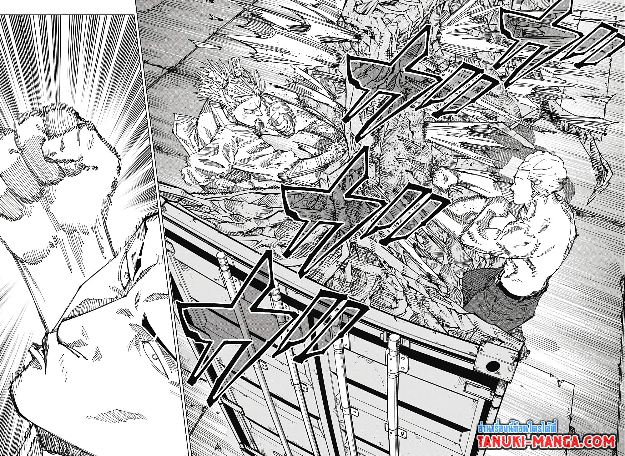 Jujutsu Kaisen page 4