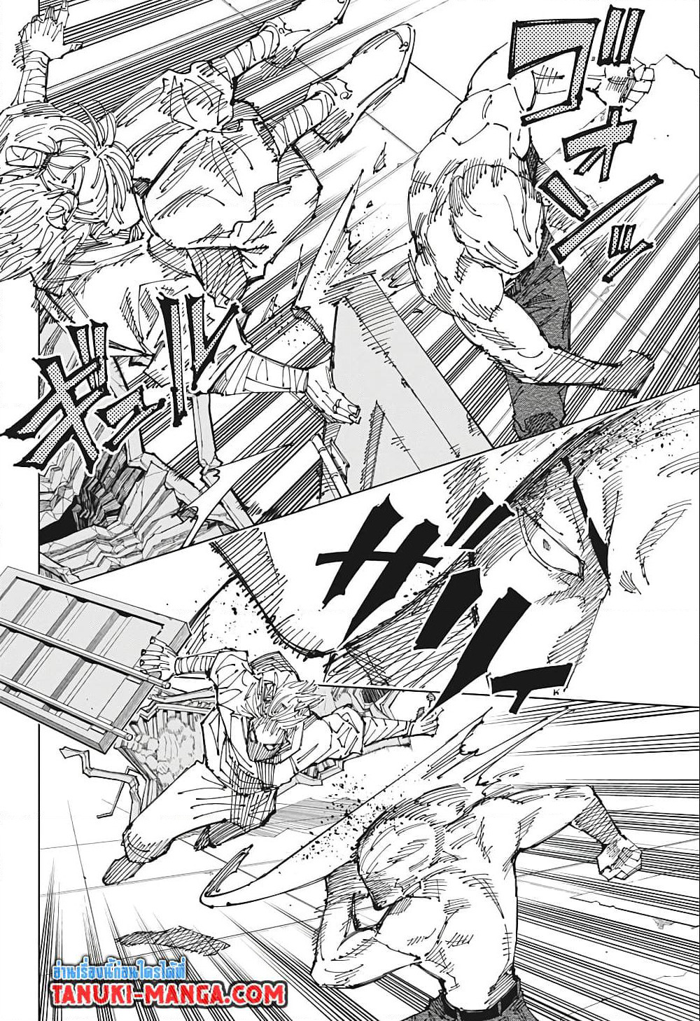 Jujutsu Kaisen page 5
