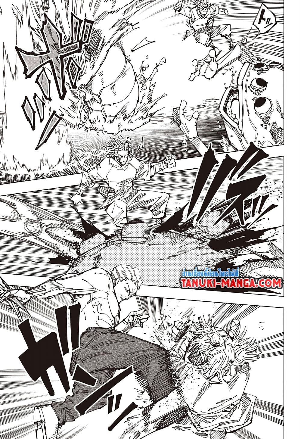 Jujutsu Kaisen page 8