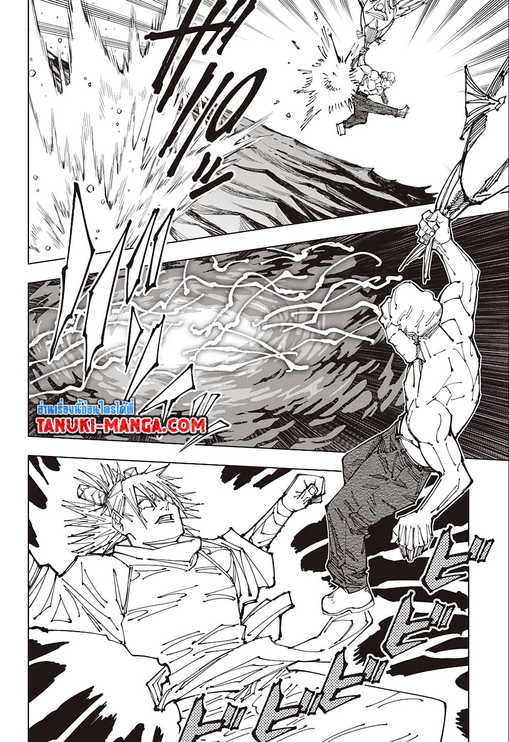 Jujutsu Kaisen page 9