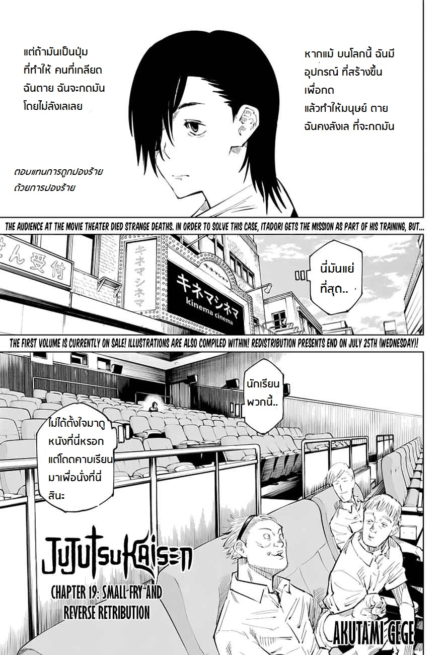 Jujutsu Kaisen page 1