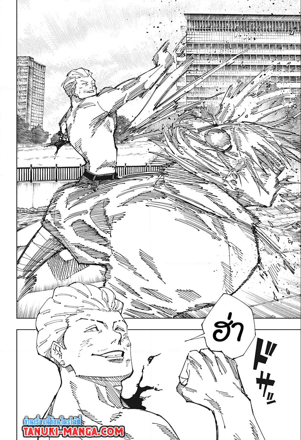 Jujutsu Kaisen page 4