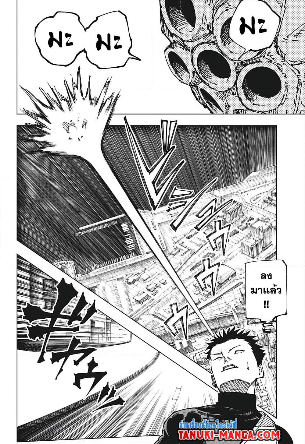 Jujutsu Kaisen page 10