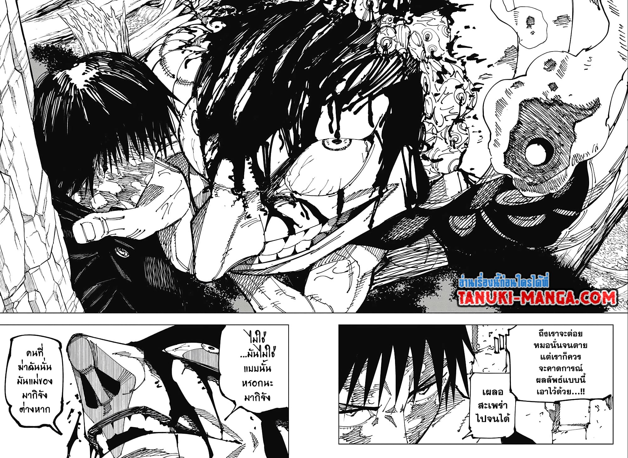 Jujutsu Kaisen page 2
