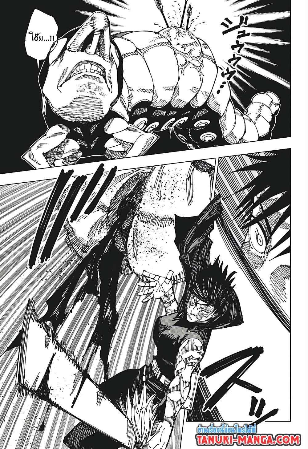 Jujutsu Kaisen page 8