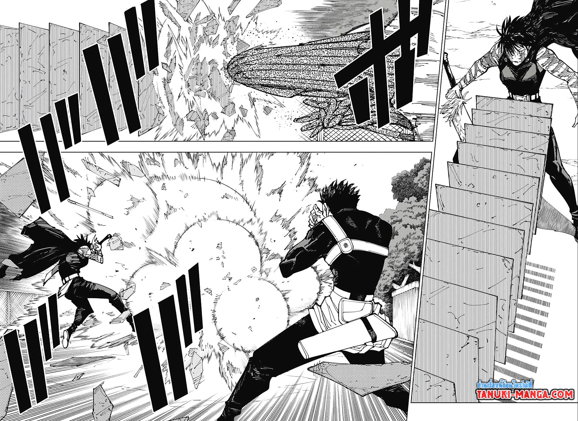 Jujutsu Kaisen page 8
