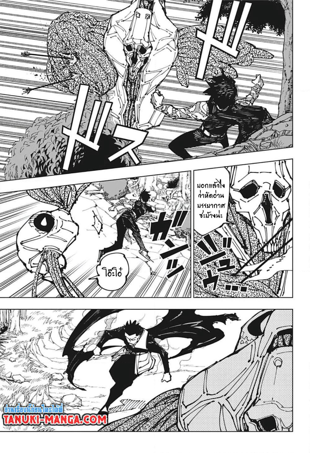 Jujutsu Kaisen page 3